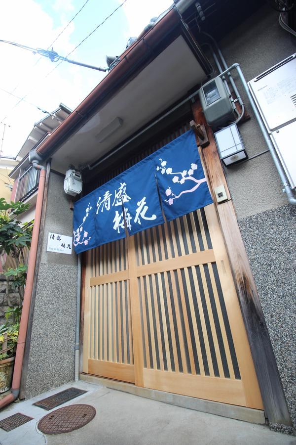 Kiyomori No Baika Hotel Kyoto Buitenkant foto